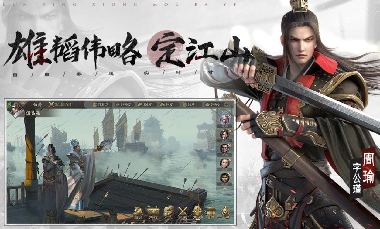 不用钱的霸业游戏手机版TOP10 流行的霸业手游合辑2026截图