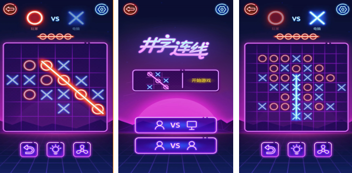 有趣的井字游戏下载排行 受欢迎的井字游戏前十2026截图
