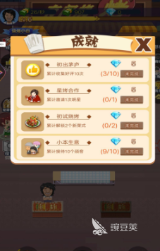 烧烤摊模拟器兑换码合辑 烧烤摊模拟器最新可用礼包码汇总截图