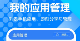 手机商店app下载软件有没有 实用的安卓APP商店软件分享