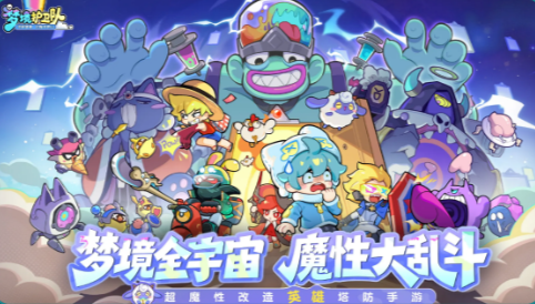 梦境护卫队更新内容有哪几款 梦境护卫队更新内容盘点