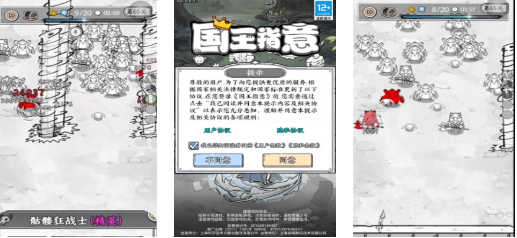 好玩的国王的游戏下载 人气较高的国王游戏分享2026截图