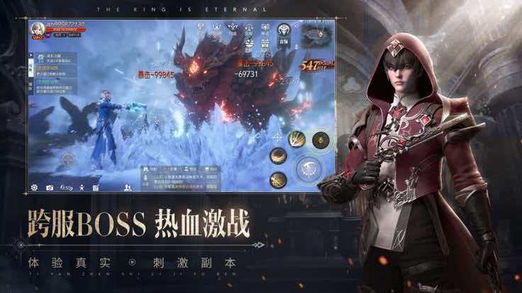 王者永恒下载安装链接 王者永恒下载方法推荐截图