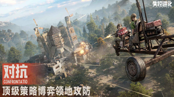 失控进化占多少内存 失控进化安装包多大截图