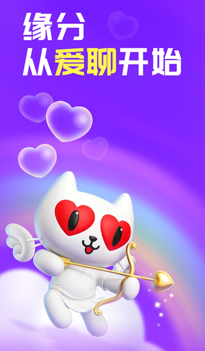 语音聊天的交友软件有哪几款 有趣的语音聊天软件榜单截图