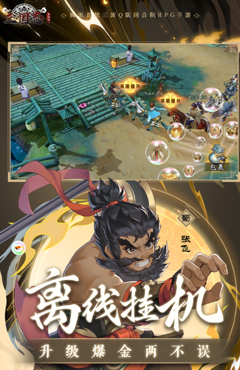 三国志异闻录配置要求是什么 三国志异闻录配置要求盘点截图