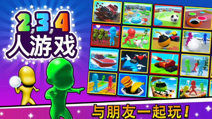 人气较高的三人互动手机游戏下载 好玩的三人游戏合辑2026截图