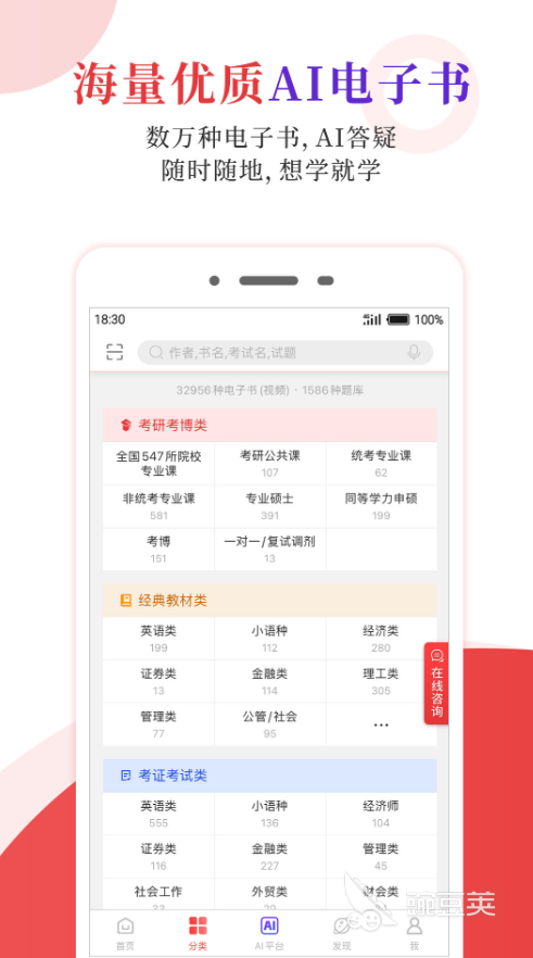 电子书APP榜单合集TOP10 2024年实用的电子书阅读软件下载分享截图