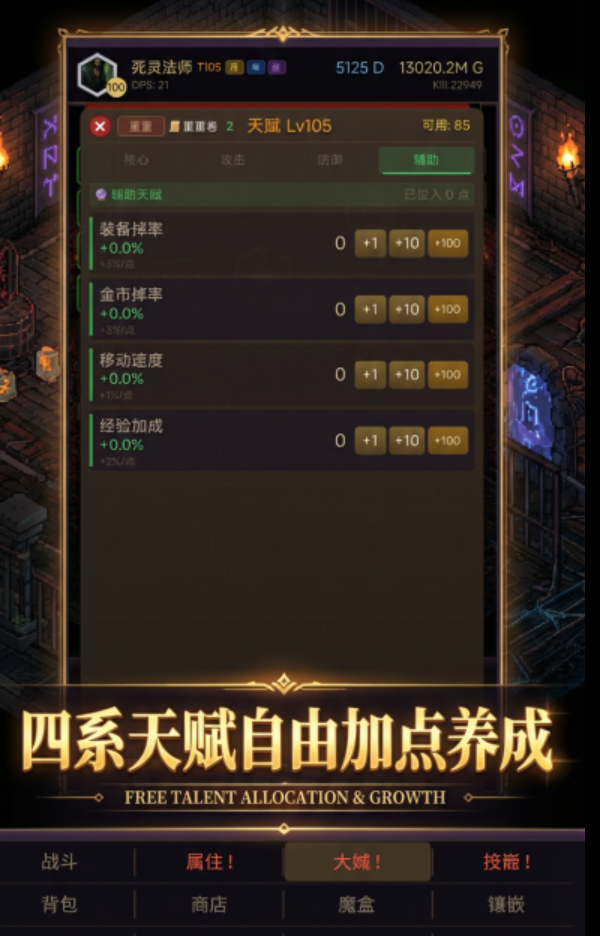 暗黑挂机手游安卓下载分享 暗黑挂机游戏手机版在哪下载截图