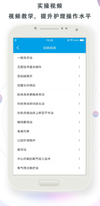 护理助手app有什么