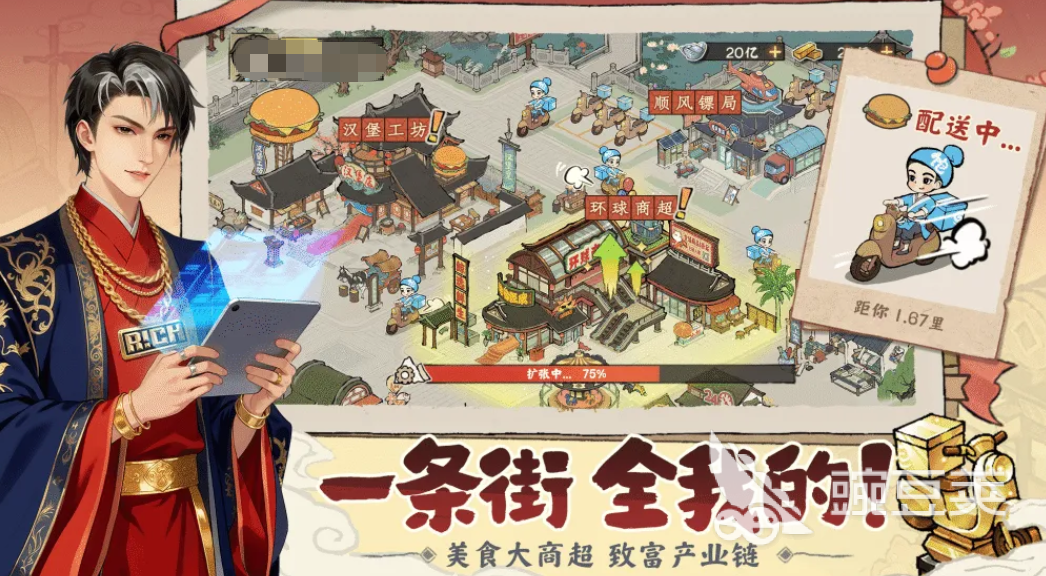 大店小二应急电源获取方式 大店小二应急电源怎么领取与使用指南截图