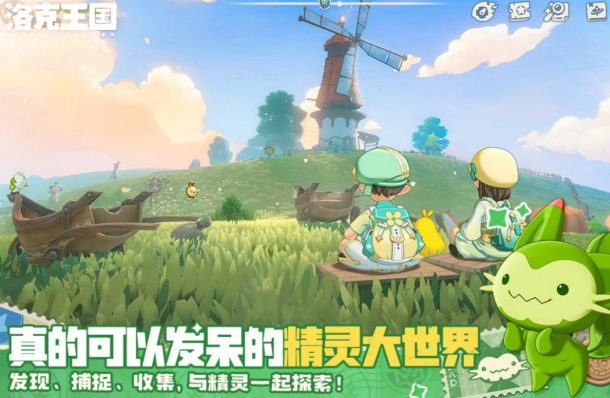 洛克王国世界精灵图鉴盘点 洛克王国世界有哪几款精灵