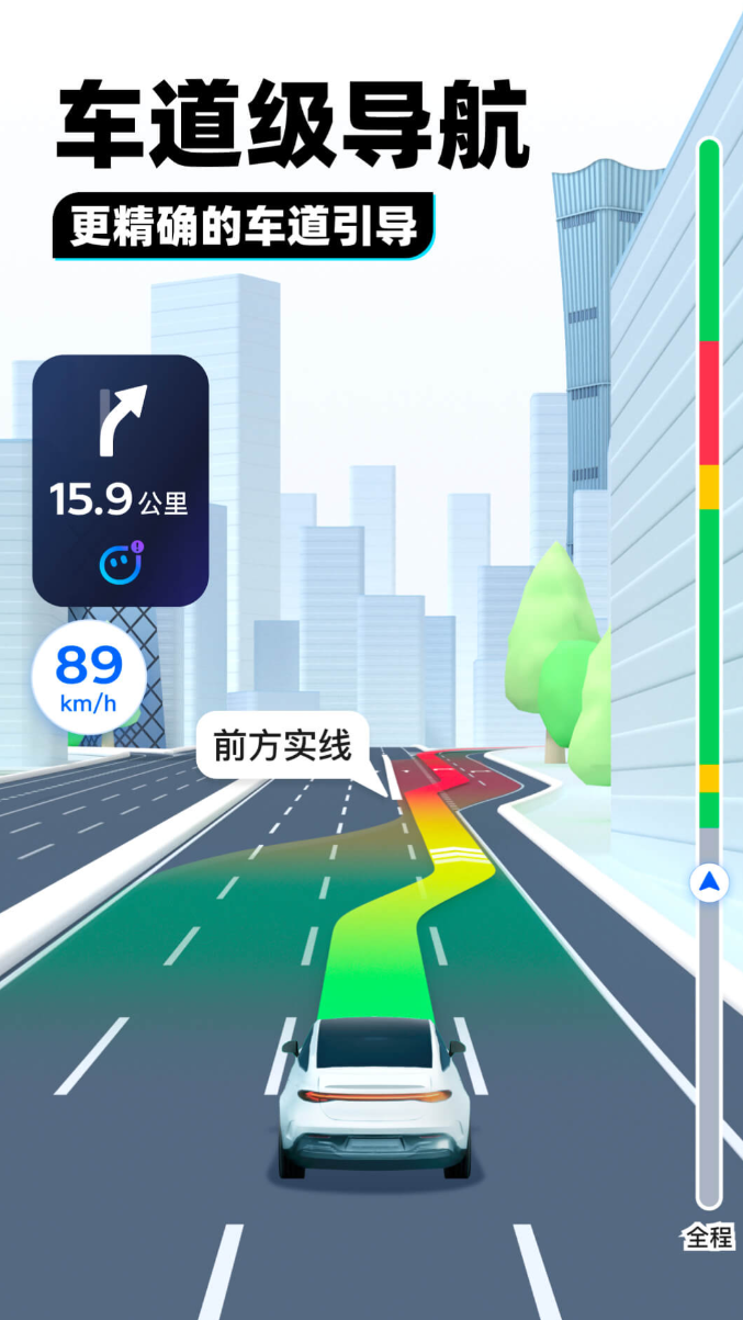 好用的地图软件大全