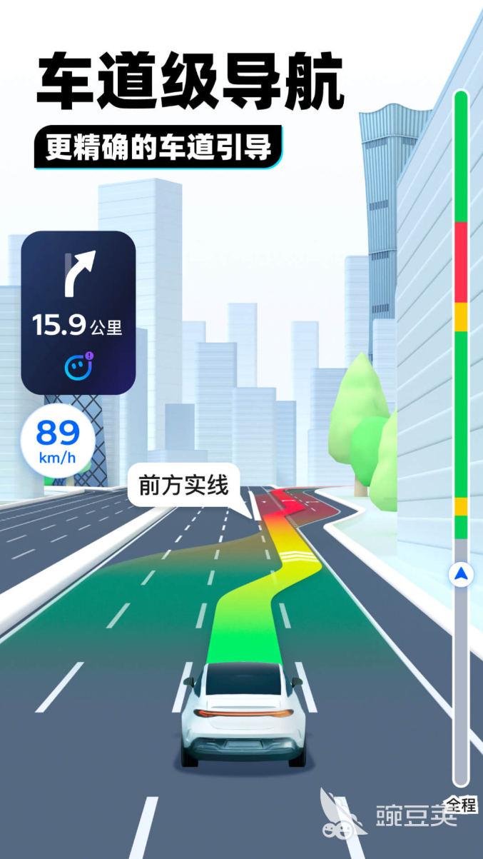 实用的地图软件分享 2024年高精度导航与离线地图安卓APP合辑截图