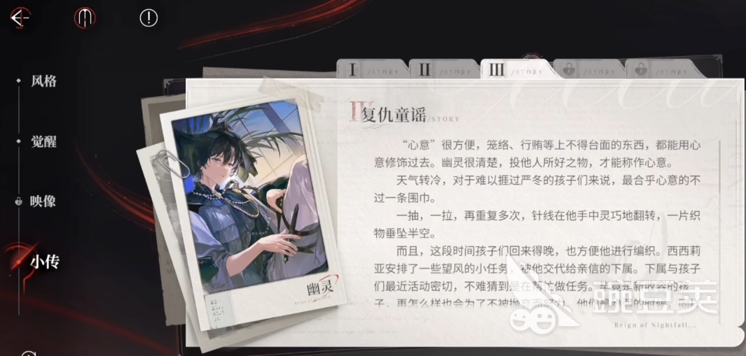 夜幕之下认知度提升教程 夜幕之下快速刷认知度的实用方法截图