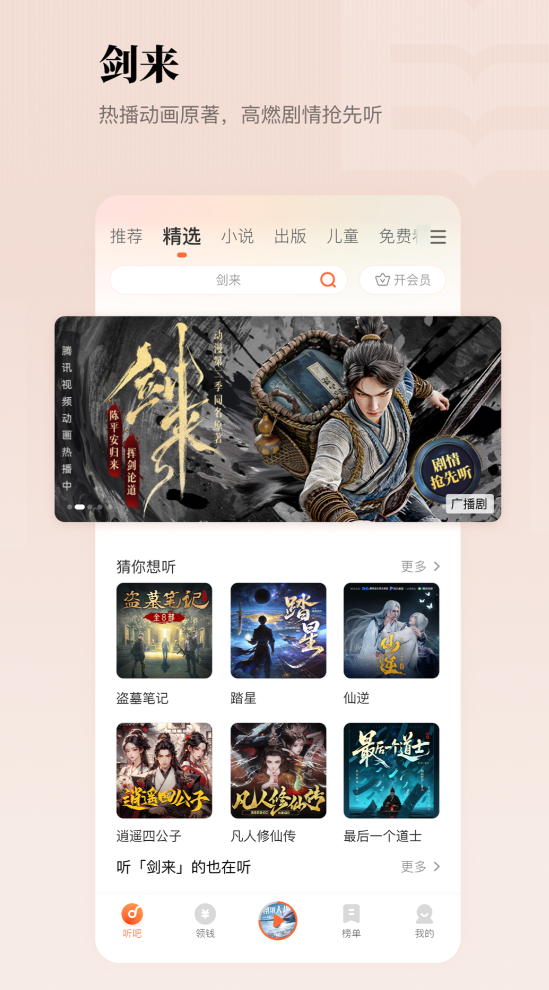 电子书app榜单合集TOP10 实用的电子书app排行榜下载分享截图