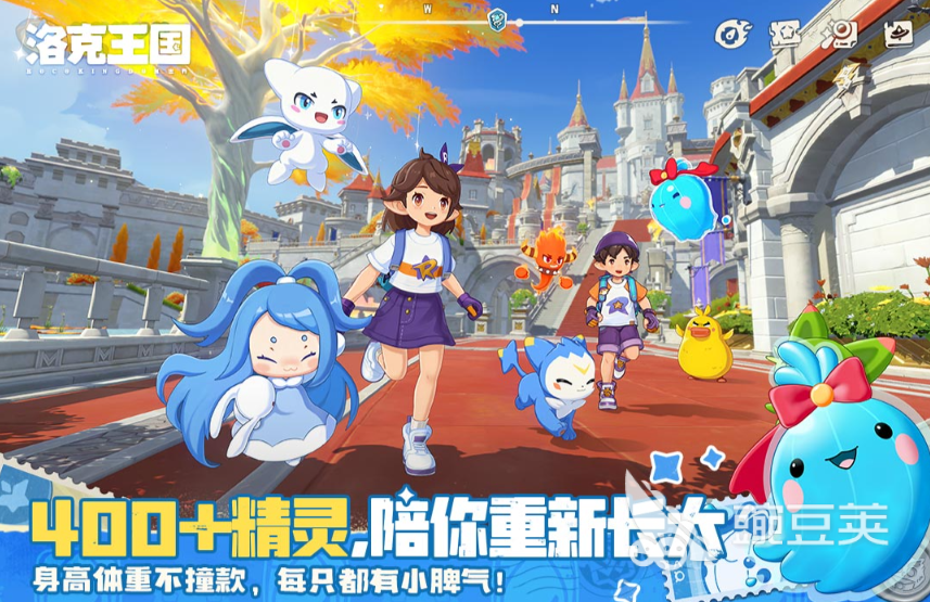 洛克王国世界走丢精灵任务教程 洛克王国世界走丢精灵全流程通关指南截图