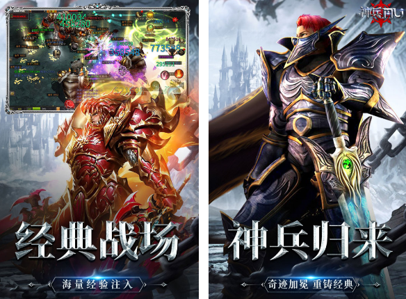 受欢迎的奇迹游戏手机版有哪几款 耐玩的奇迹游戏下载推荐2026截图