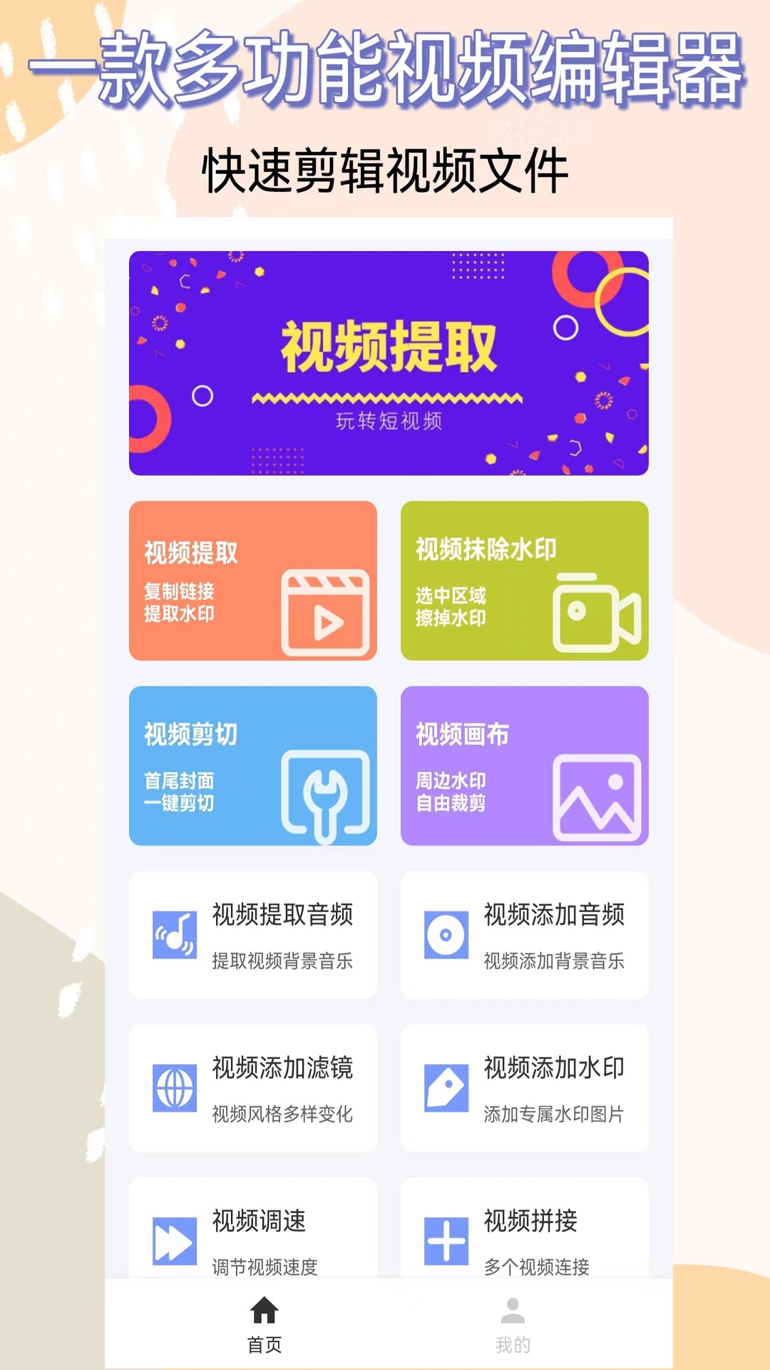 有哪些实用的视频下载软件
