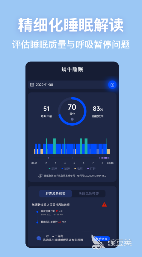 相似潮汐的专注与冥想类App分享清单截图