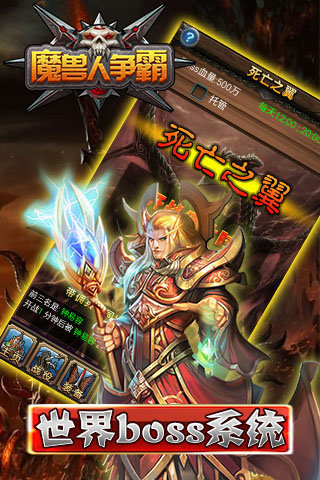 经典的魔兽榜单9汇总 2026耐玩的魔兽游戏before_1截图