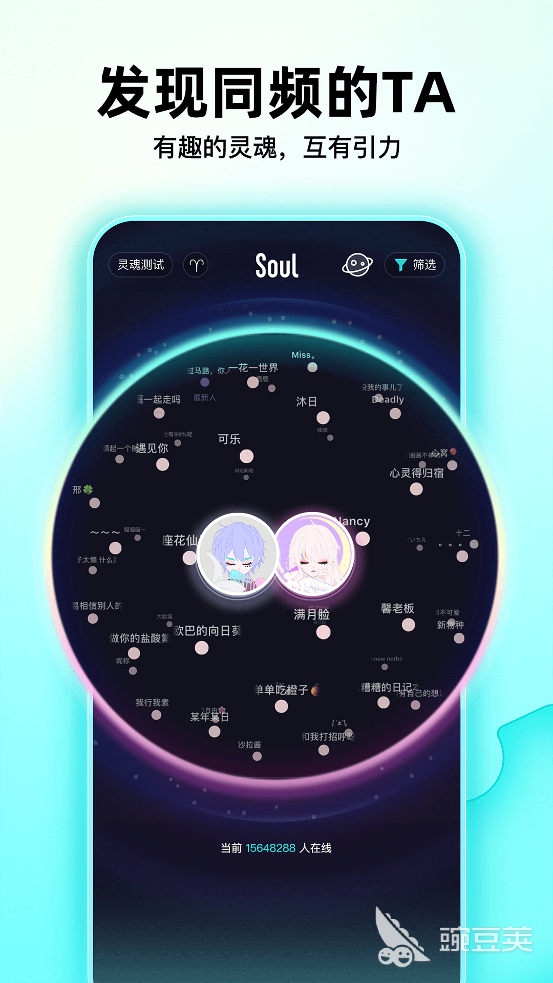 不用钱交友软件分享 2024高人气在线交友App榜单