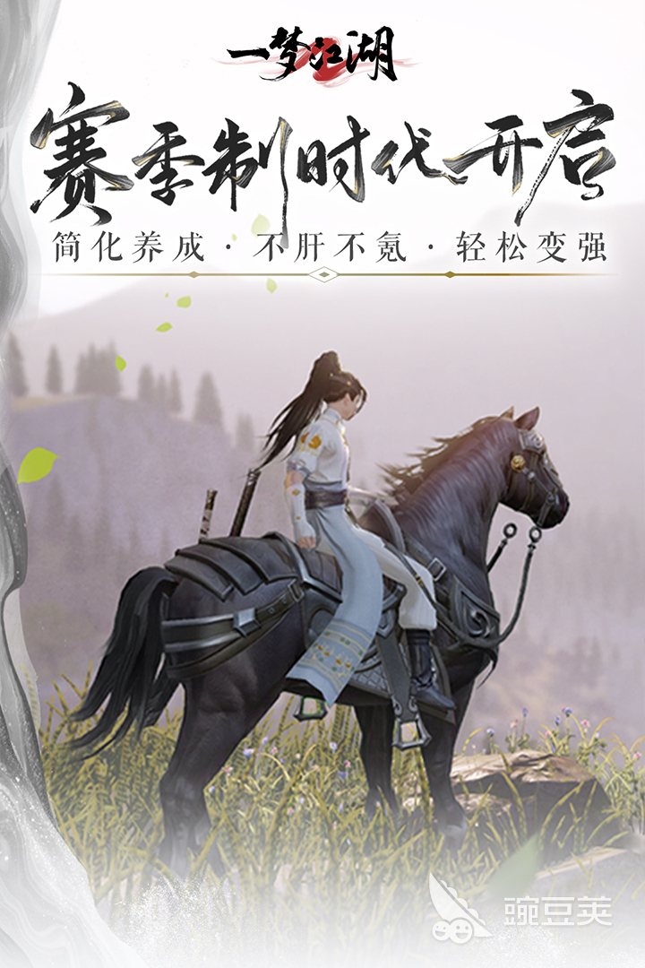 楚留香游戏分享 2026年经典的楚留香游戏手机版汇总截图