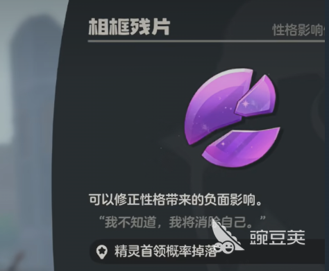 洛克王国世界性格能改吗 洛克王国世界性格修改详细攻略截图