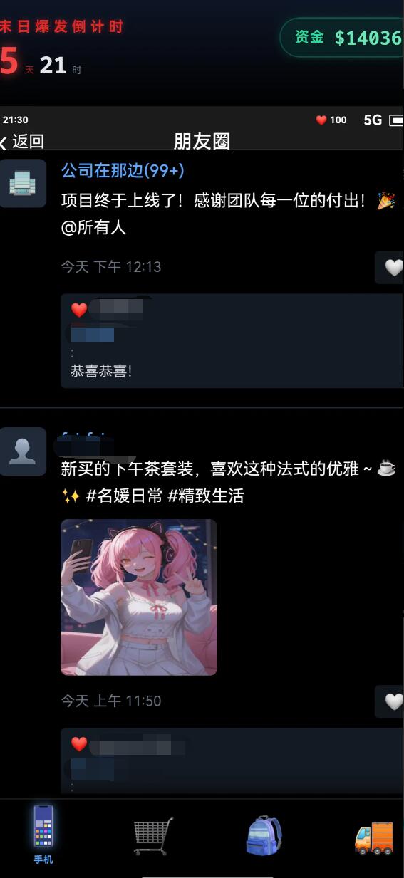 末世我有一辆房车下载安装链接推荐 末世我有一辆房车怎么下载截图