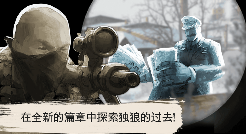 不用钱的孤狼游戏有哪几款 2026流行的孤狼游戏下载榜单截图