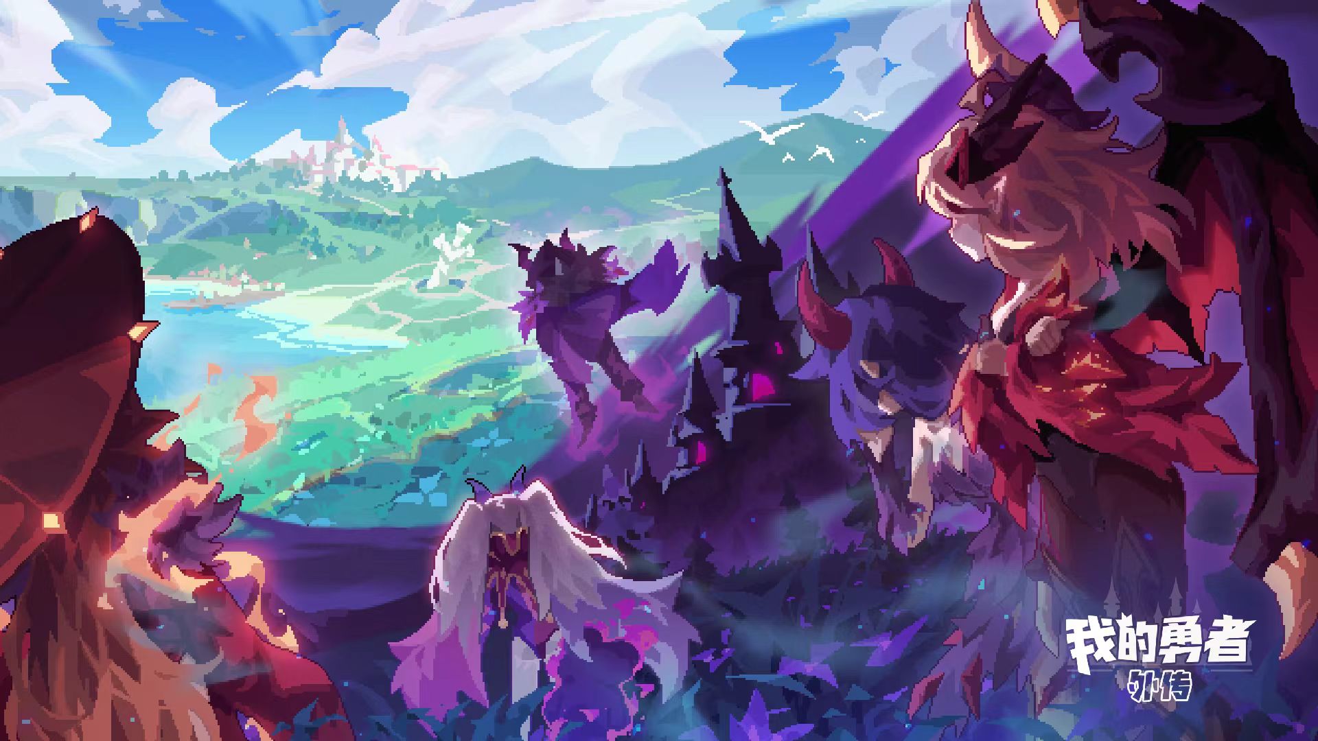 我的勇者外传下载链接推荐