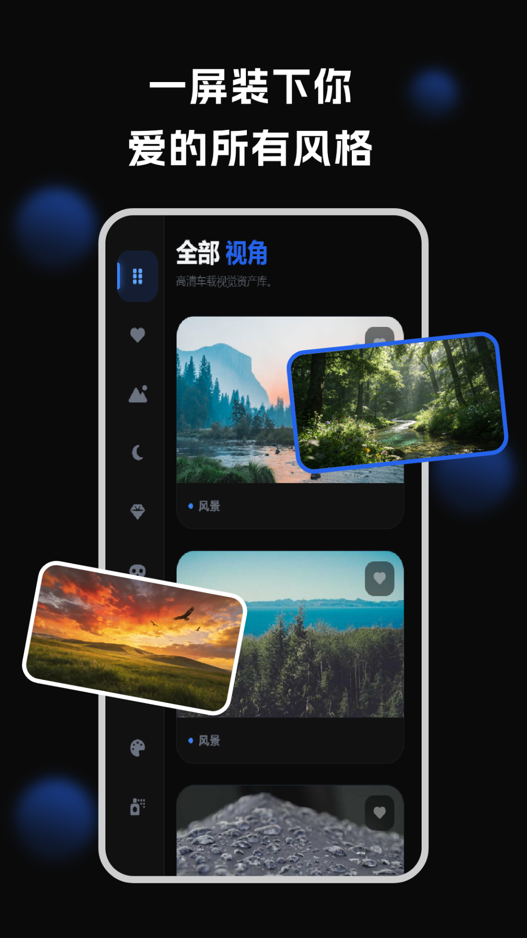 免费动态壁纸软件哪个好用