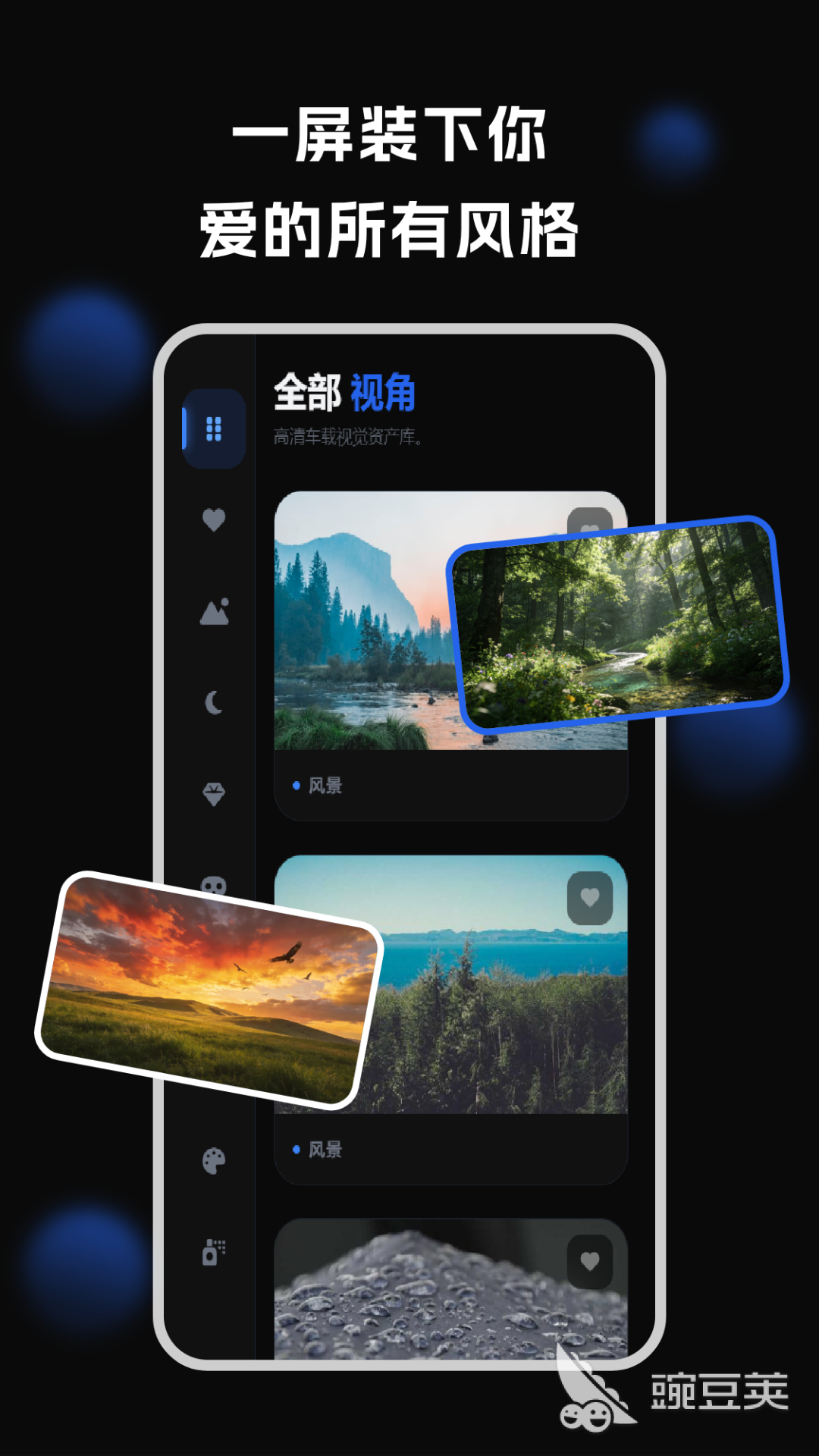 不用钱动态壁纸软件分享 2024高人气无广告动态桌面工具截图