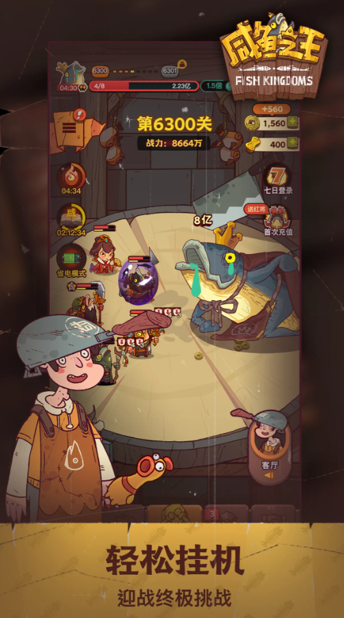 咸鱼之王账号交易平台哪些好 能够买卖咸鱼之王账号的app盘点截图