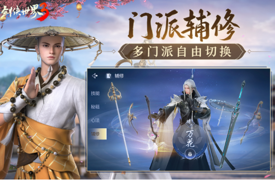 手游仙侠坐骑游戏有哪些