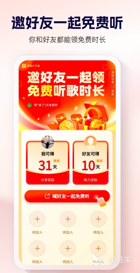 火爆的听歌软件分享 2024年高人气音乐播放器下载指南