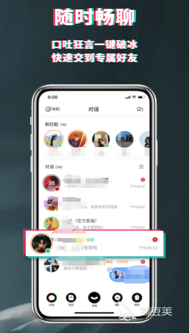 纯不用钱聊天App分享 2026年不用付费的优质聊天软件介绍截图