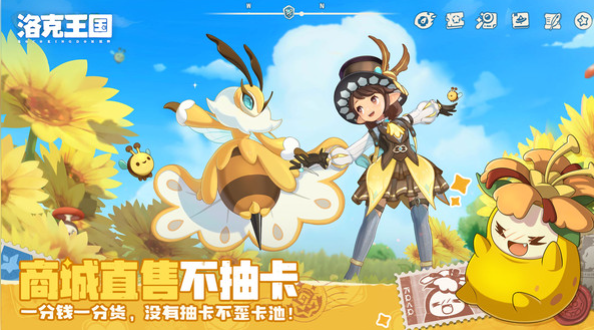 洛克王国世界怎么下载教程