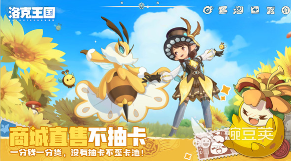 洛克王国世界怎么下载 洛克王国世界安卓iOS最新版本下载攻略截图