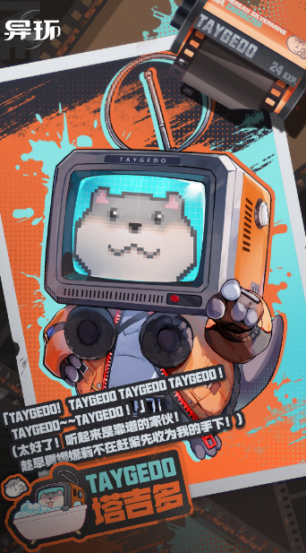 异环塔吉多是谁 异环塔吉多角色盘点