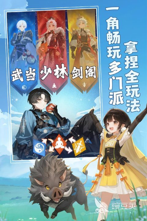 宗师之上游戏下载与预约入口汇总