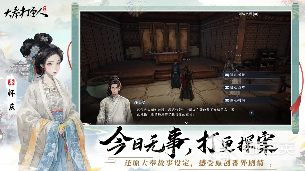 大奉打更人小说势力全解析:朝廷、江湖、宗门与隐秘组织详细盘点