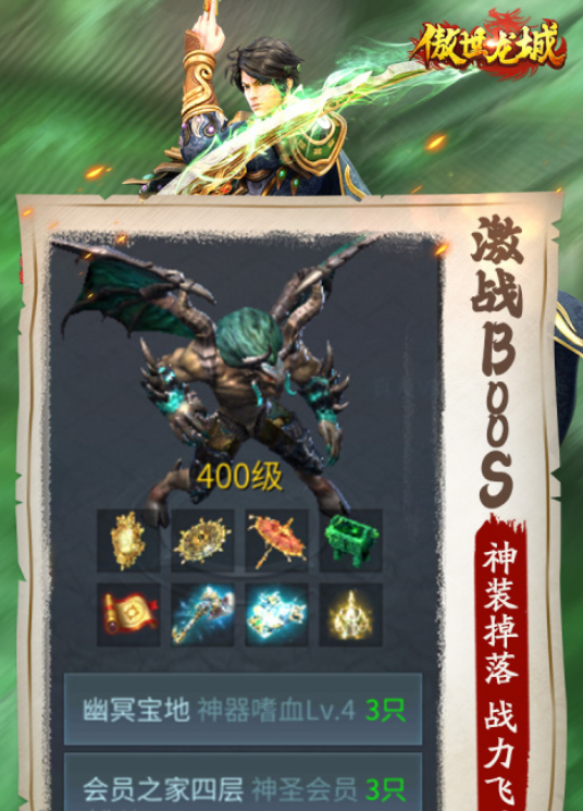 流行的傲世游戏有哪几款 2026高人气傲世手游安卓下载推荐截图