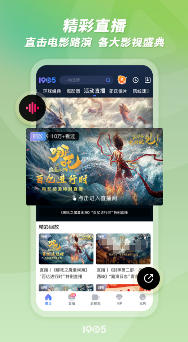 优秀的荐片app的软件盘点