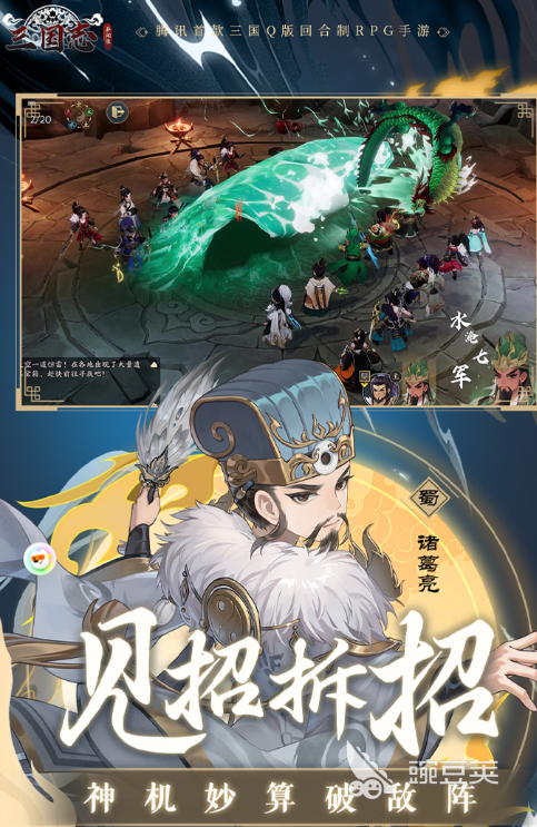 三国志异闻录氪金严重吗 三国志异闻录能通过游戏赚钱吗截图