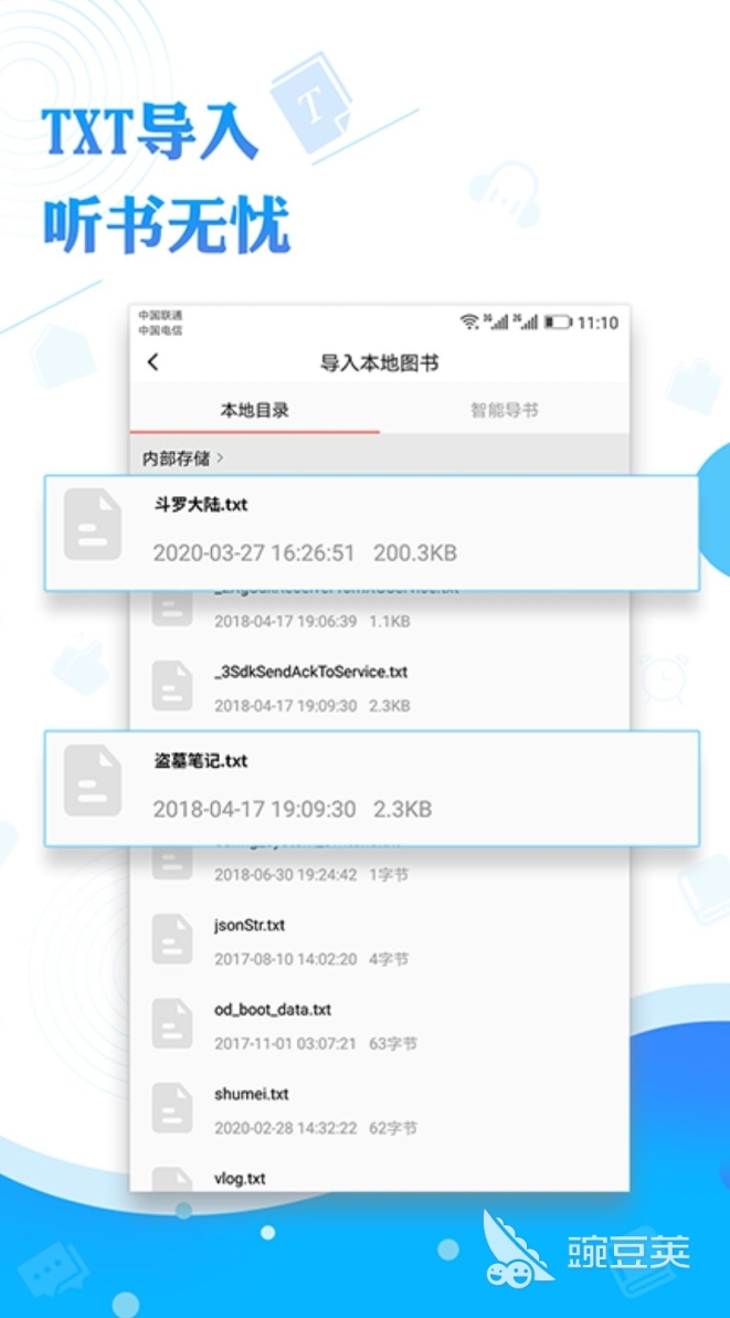 成人有声小说App分享 火热高人气的成人有声小说App榜单