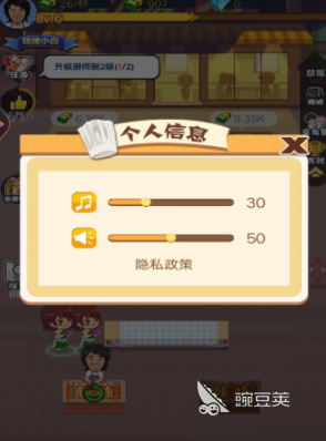 烧烤摊模拟器加速器分享 烧烤摊模拟器实用加速工具推荐截图