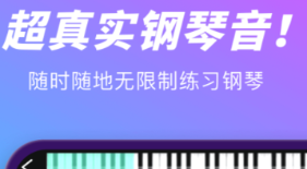 能够弹奏各种乐器的软件有没有 实用的乐器软件分享