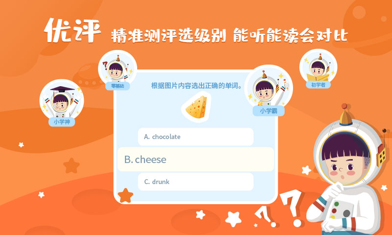 英语口语app哪些软件标准 英语口语练习软件分享截图