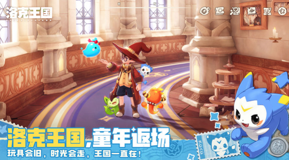 洛克王国世界在哪里预约